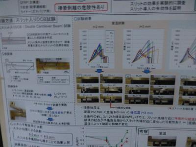 Wissenschaft auf Japanisch...sehr cool 