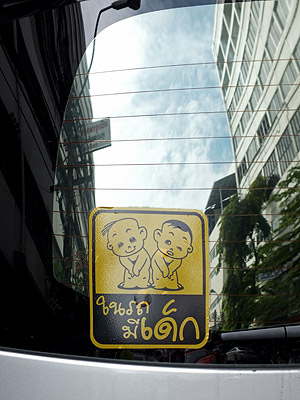 Thanon Ratchawong - Chakkrawat - Bangkok - 31 August 2011 - 9:25