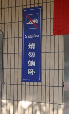 im Industrieloch Panzhihua ist Rumliegen streng verboten. 