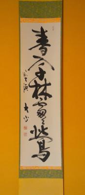 Die Kalligraphie in der Tokonoma